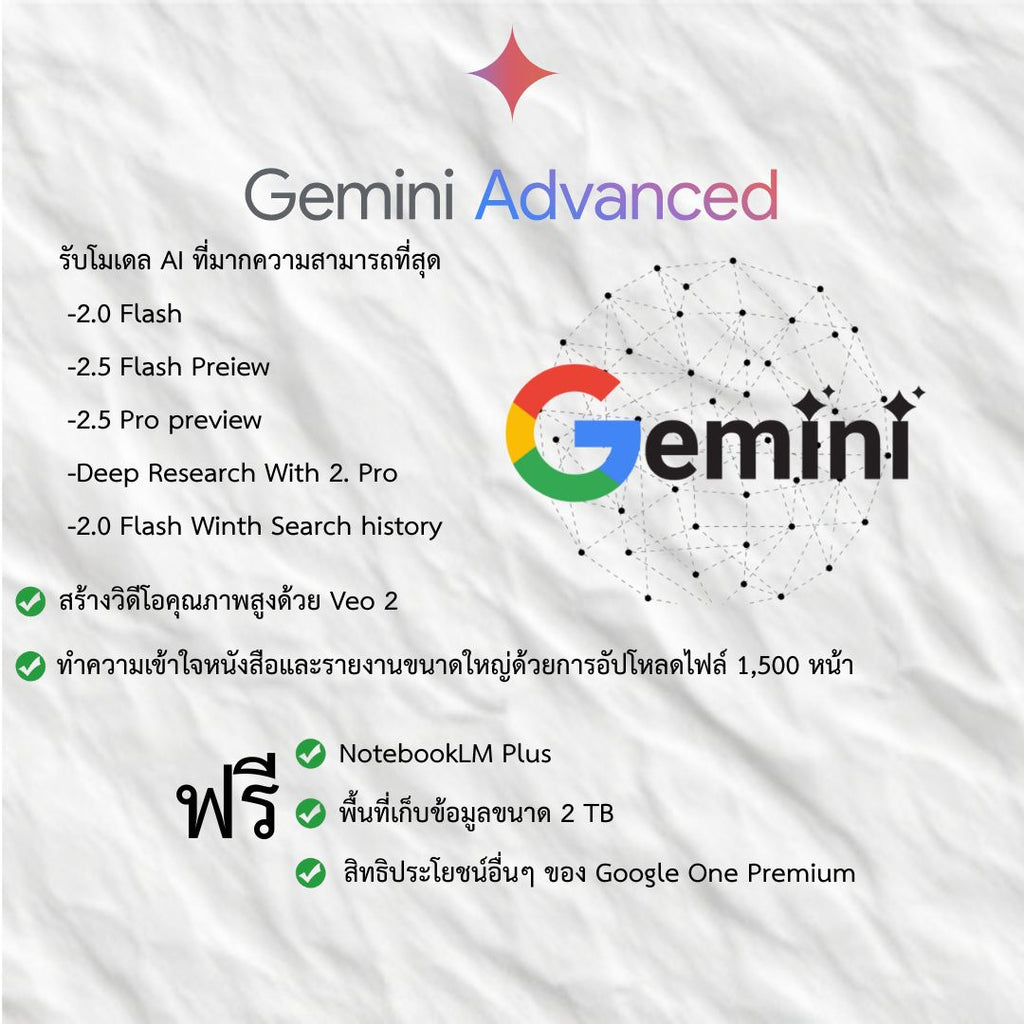 Gemini Pro  บัญชีส่วนตัว ไม่แชร์ ราคาถูก(จัดส่งผ่านแชท)