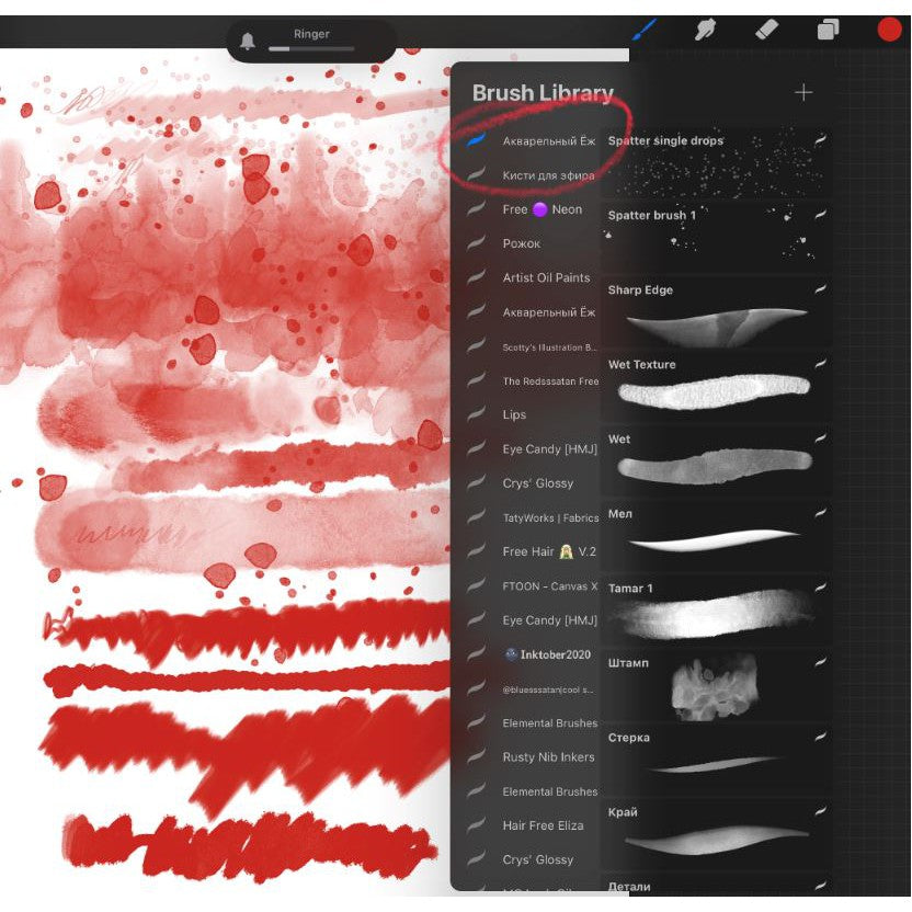 ProcreateАкварельный_Ёж_- Procreate Brushes