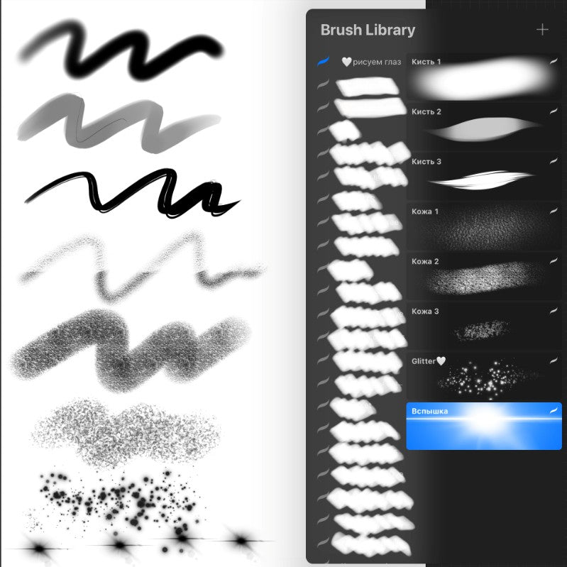 ProcreateBrush _ Глаз- Procreate Brushes