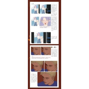 หนังสือสอนการวาดภาพด้วยโปรแกรมProcreate คอลเลกชันภาพประกอบของคุณMSZ