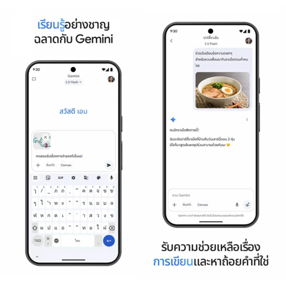 Gemini Pro 1 ปี (Google AI เมลลูกค้าส่วนตัว) + Google One 2 TB ของแท้ ใช้ได้ทันที ภาษาไทย | เขียนคอนเทนต์ สรุปงาน แปลภาษา ทำโฆษณา | โปรรายปี