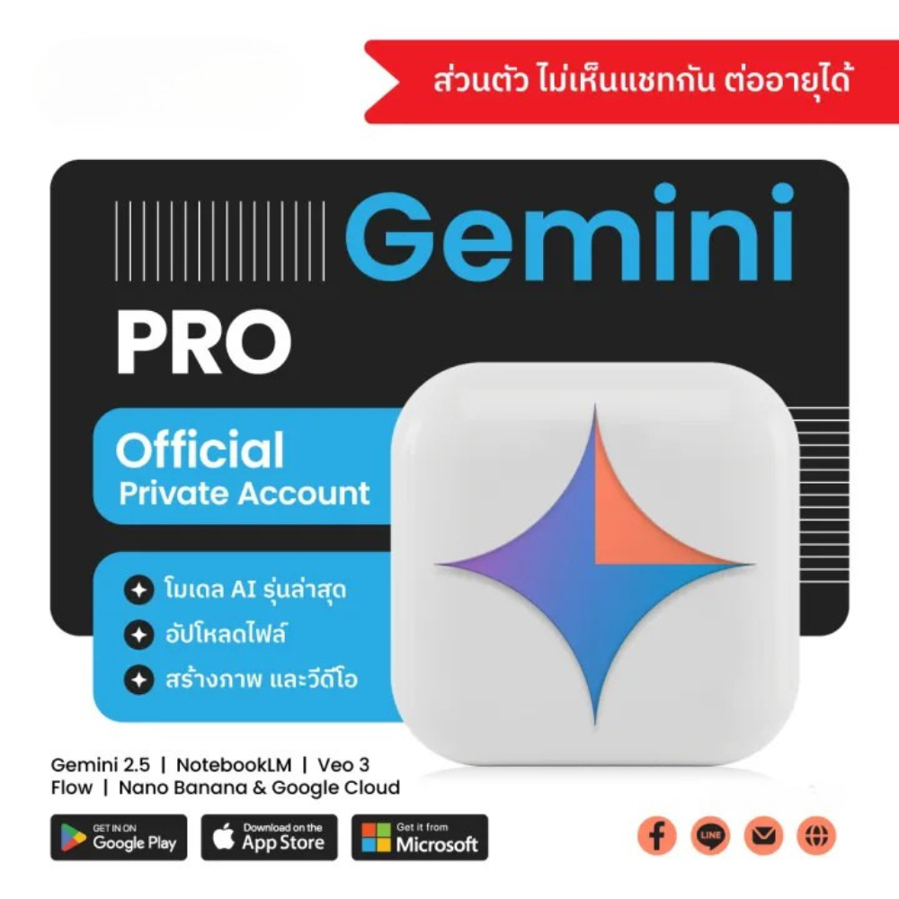Gemini Pro 1 ปี (Google AI เมลลูกค้าส่วนตัว) + Google One 2 TB ของแท้ ใช้ได้ทันที ภาษาไทย | เขียนคอนเทนต์ สรุปงาน แปลภาษา ทำโฆษณา | โปรรายปี
