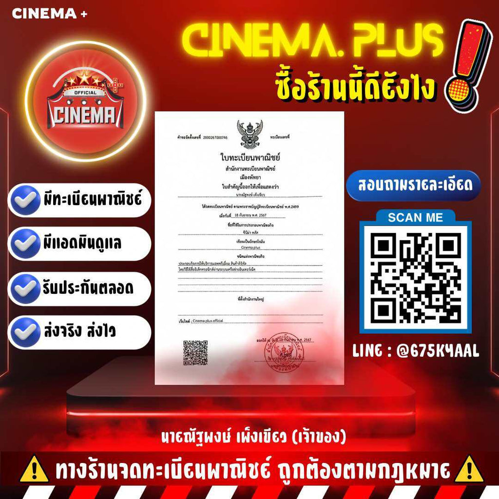 CINEMA + รวมสินค้าแอพพรีเมี่ยม Netflix (เน็ตฟลิกซ์) Disney+ (ดิสนีย์พลัส) Youtube (ยูทูป) Prime Video (ไพรม์วีดิโอ) Viu (วิว) Wetv (วีทีวี)