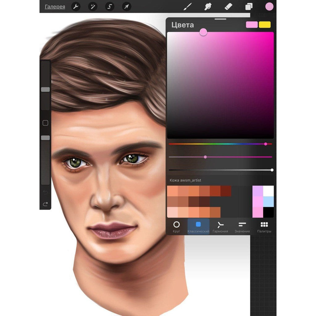 Procreate Кожа_awsm_artist - Procreate Brushes