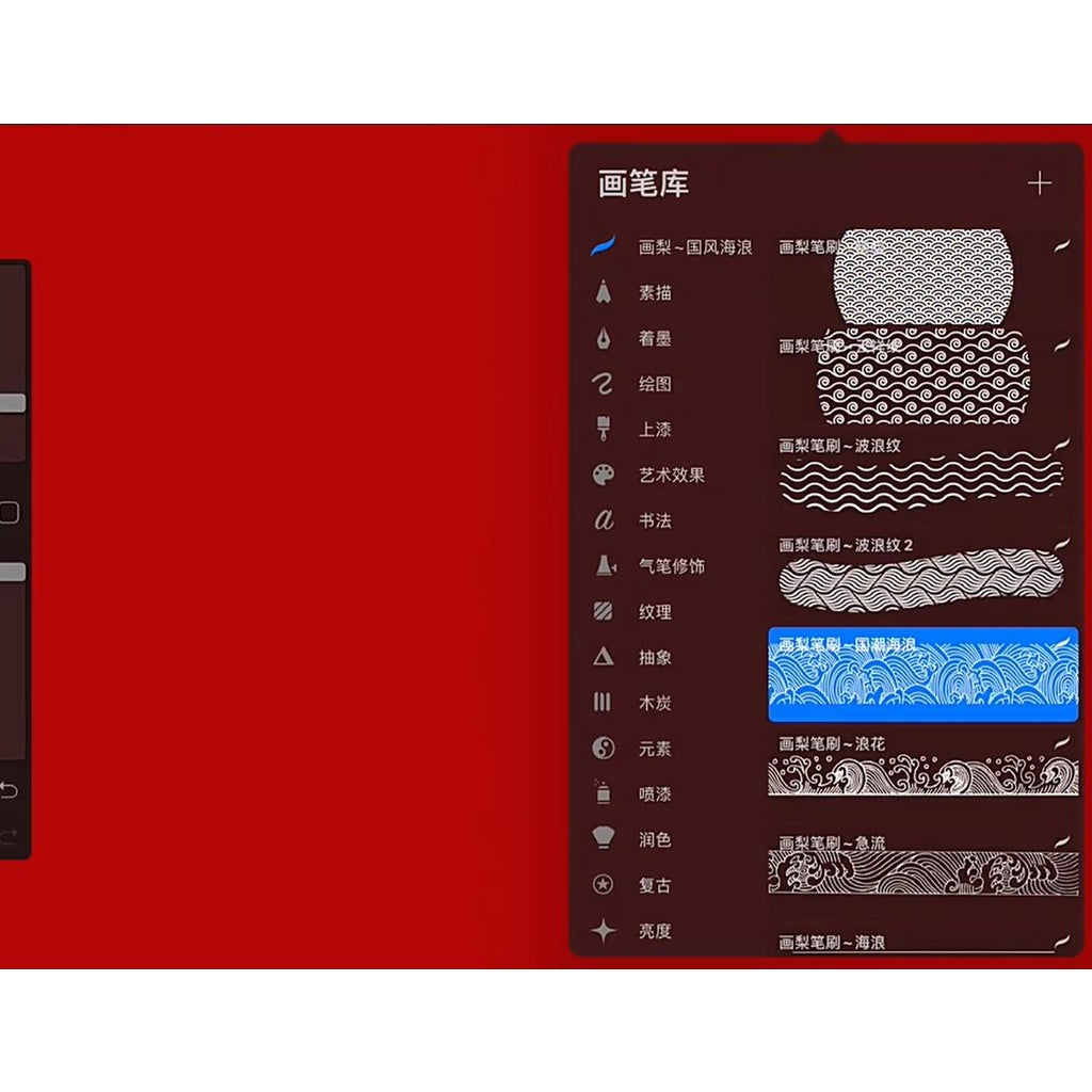 ps笔刷procreate笔刷素材HLA001 古典中式纹理水波海浪国风浪鳞祥纹图案 - Classical Chinese Texture Water Wave Ocean Wave Country Wind Wave