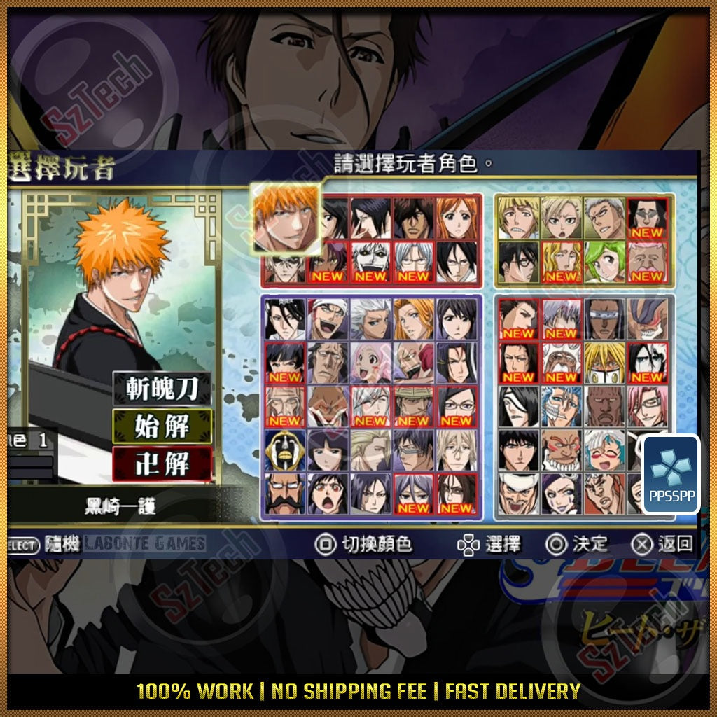 Bleach: Heat the Soul 6 & 7 [ PC/Laptop GAME] Offline GamesFightingBleachPPSSPP Emulator