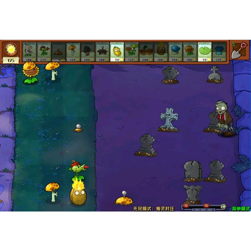 (PC Game) Plants vs Zoombies 植物大战僵尸杂交版