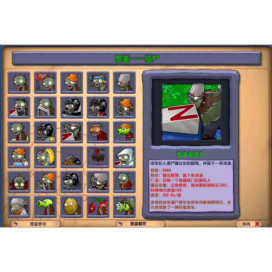 (PC Game) Plants vs Zoombies 植物大战僵尸杂交版