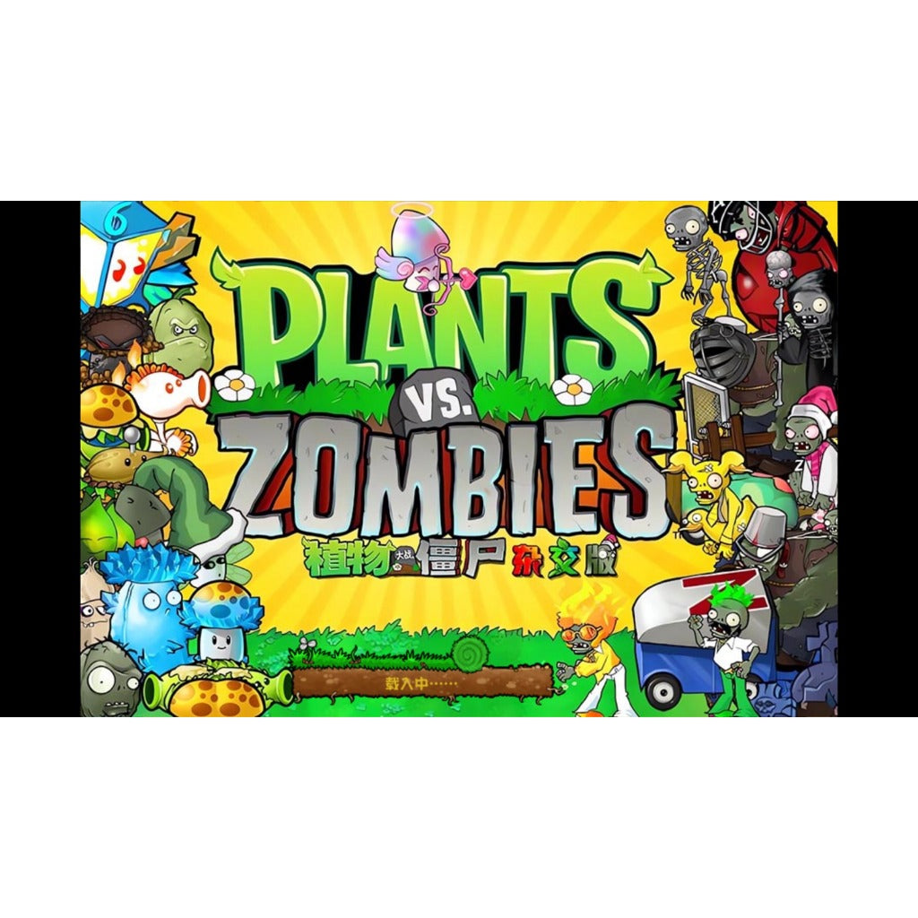 (PC Game) Plants vs Zoombies 植物大战僵尸杂交版