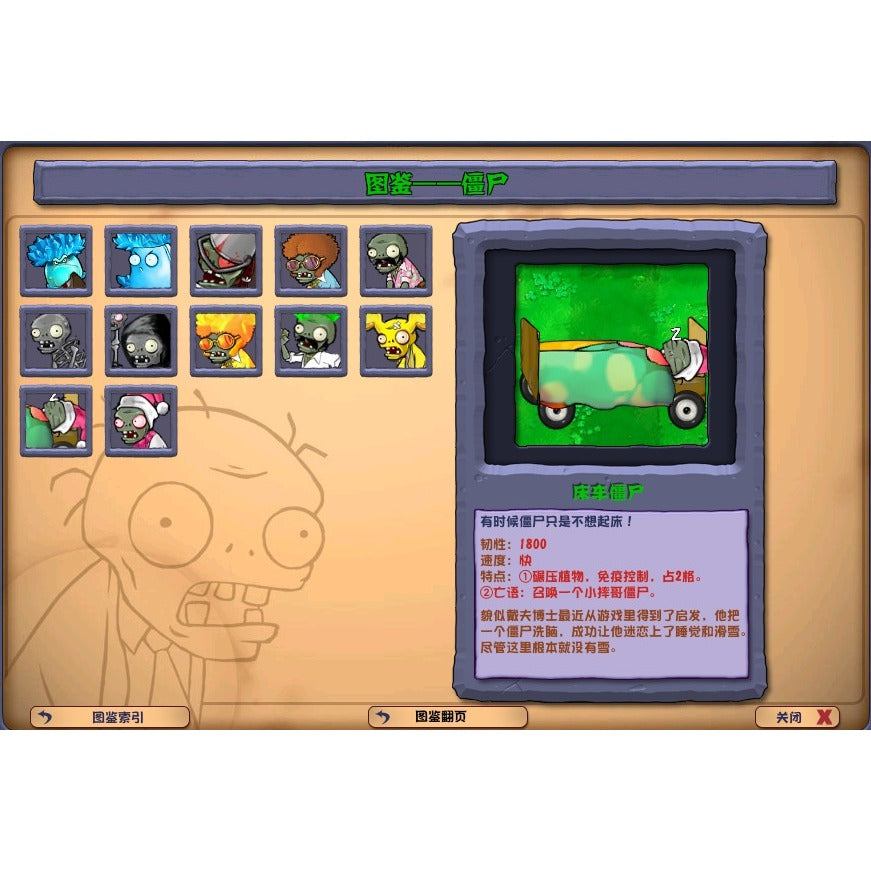 (PC Game) Plants vs Zoombies 植物大战僵尸杂交版