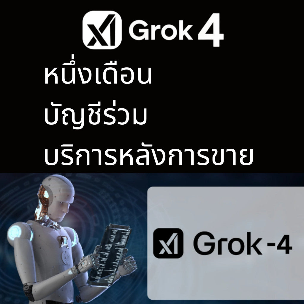 .̄เวอร์ชันใหม่ ใช้งานโดย 4 คน 1month