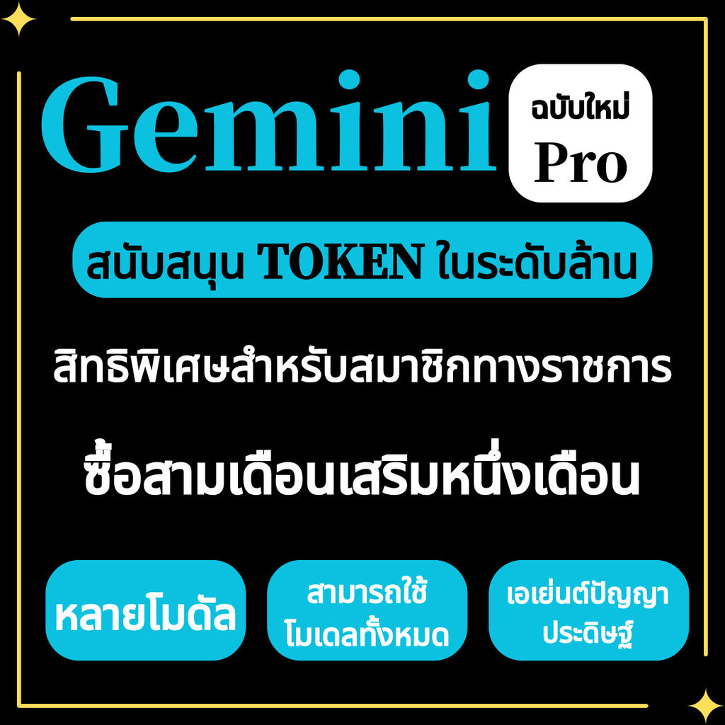 Gemini เมลส่วนตัวได้