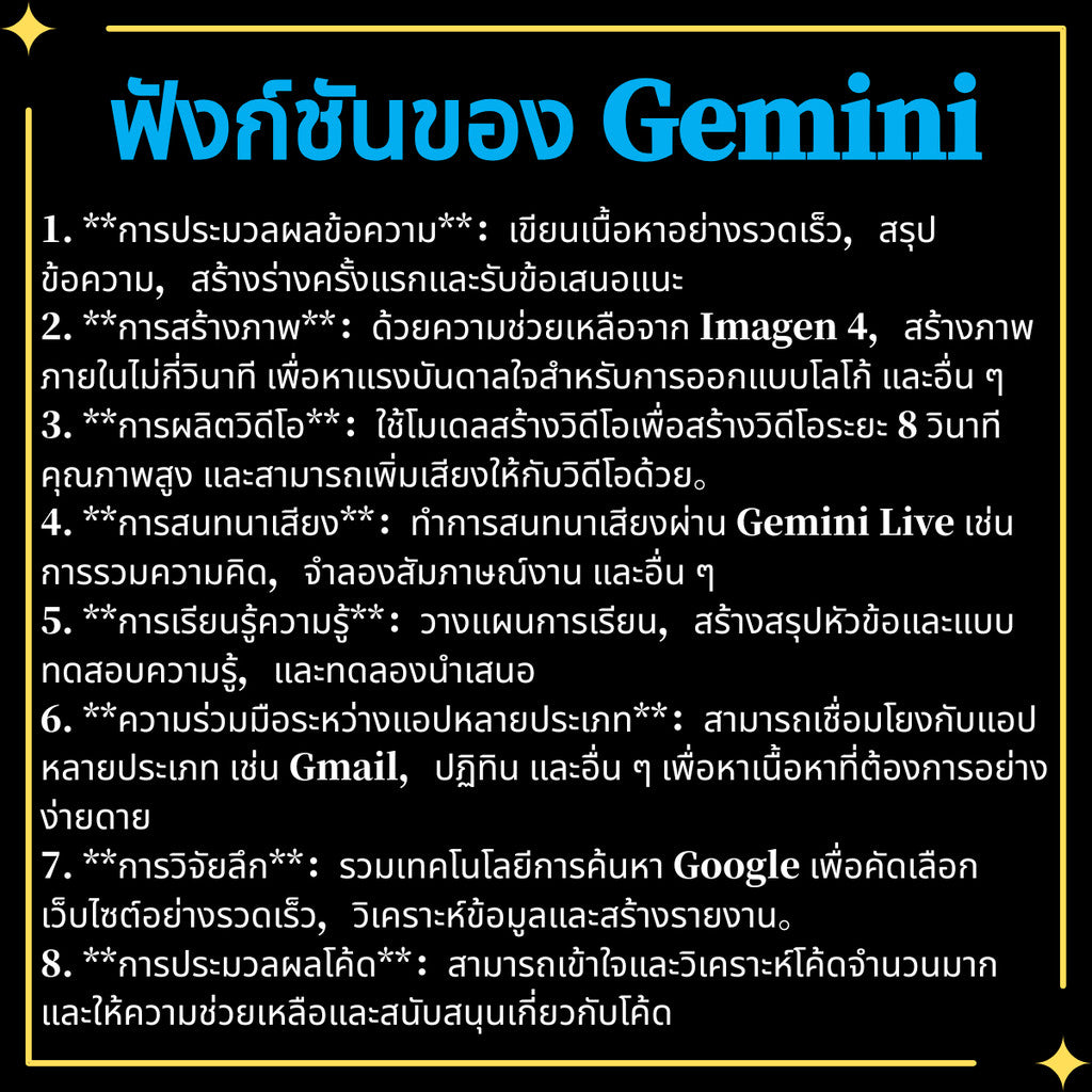 Gemini เมลส่วนตัวได้