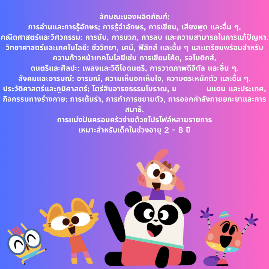 lingokids software ช่วยเด็กเรียนภาษาอังกฤษ