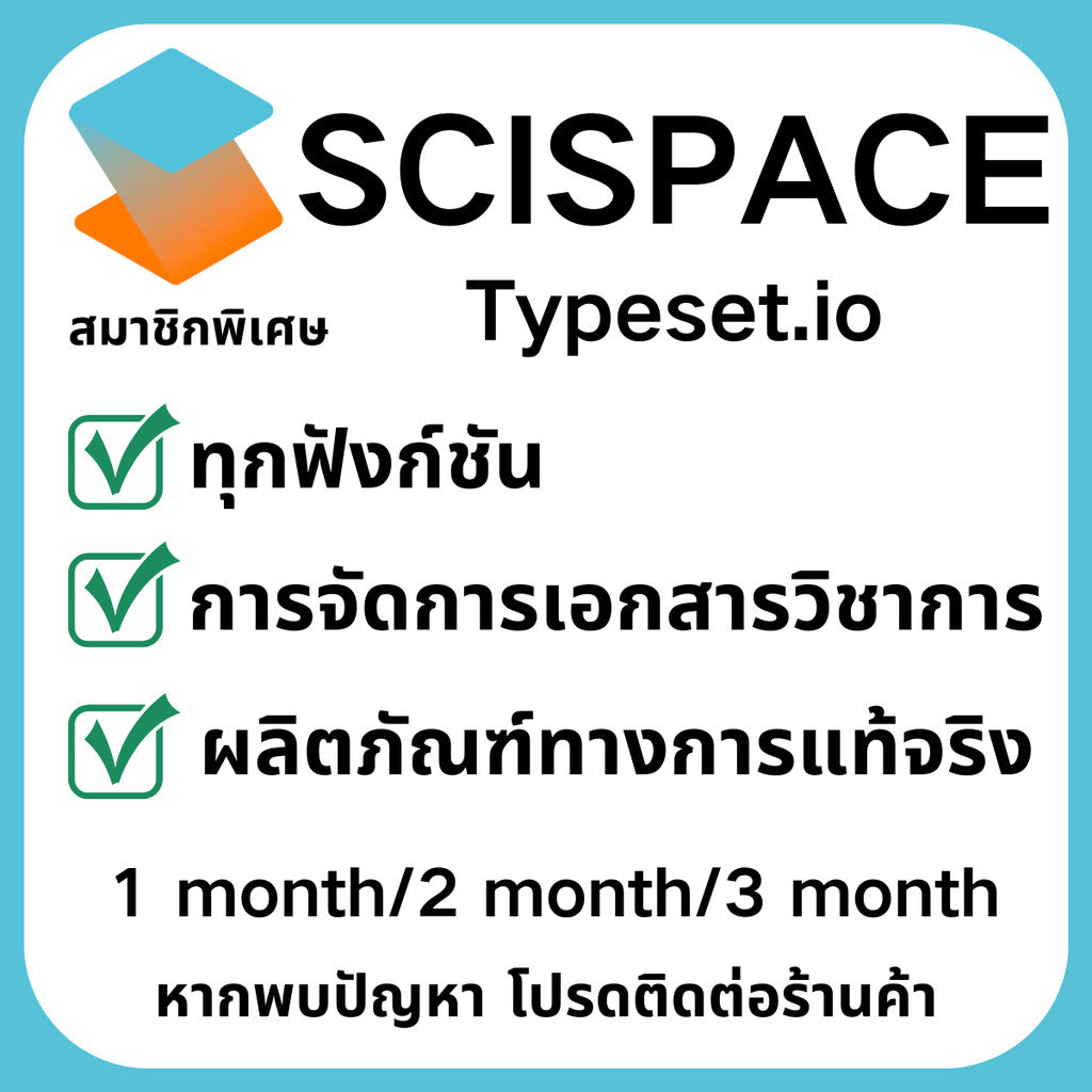 SCISPACE SOFTWARE ปัญญาประดิษฐ์ให้แนวคิดสร้างสรรค์และแรงบันดาลใจ