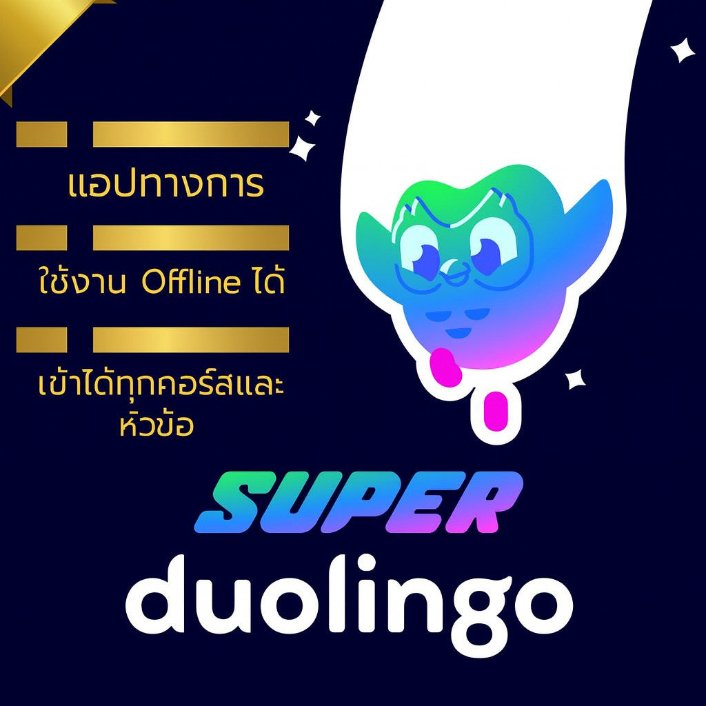 พร้อมส่ง Duolingo Super 1monht-1years Stik3r