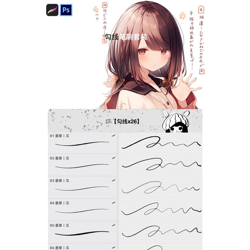 [Procreate/Ps] บรัชลายเส้นน้ำหมึก 26 บรัช