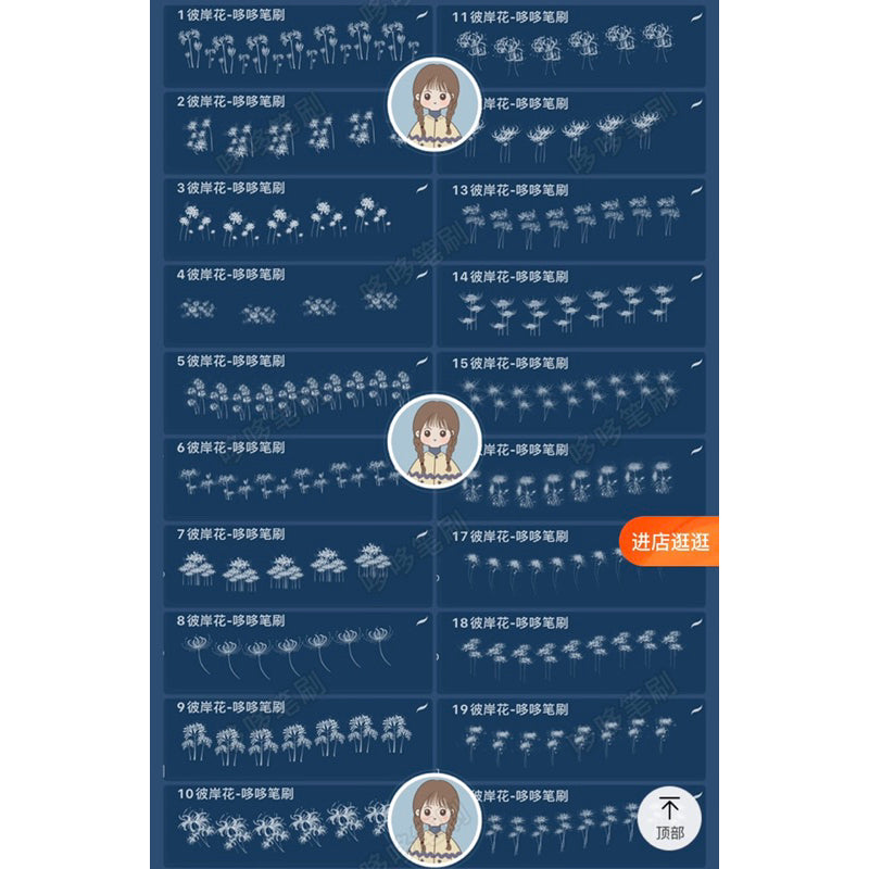 [Procreate/Ps] บรัชดอกฮิกันบานะ 46 บรัช