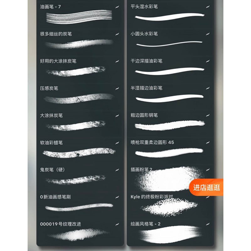 [Procreate/Ps] บรัชสีน้ำมัน 75 บรัช