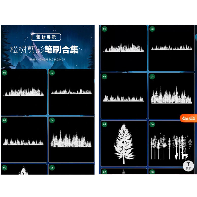 [Procreate/Ps] บรัชต้นสน 56 บรัช