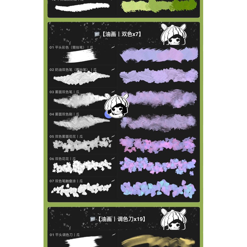 [Procreate] Imitation rock color 38 บรัช