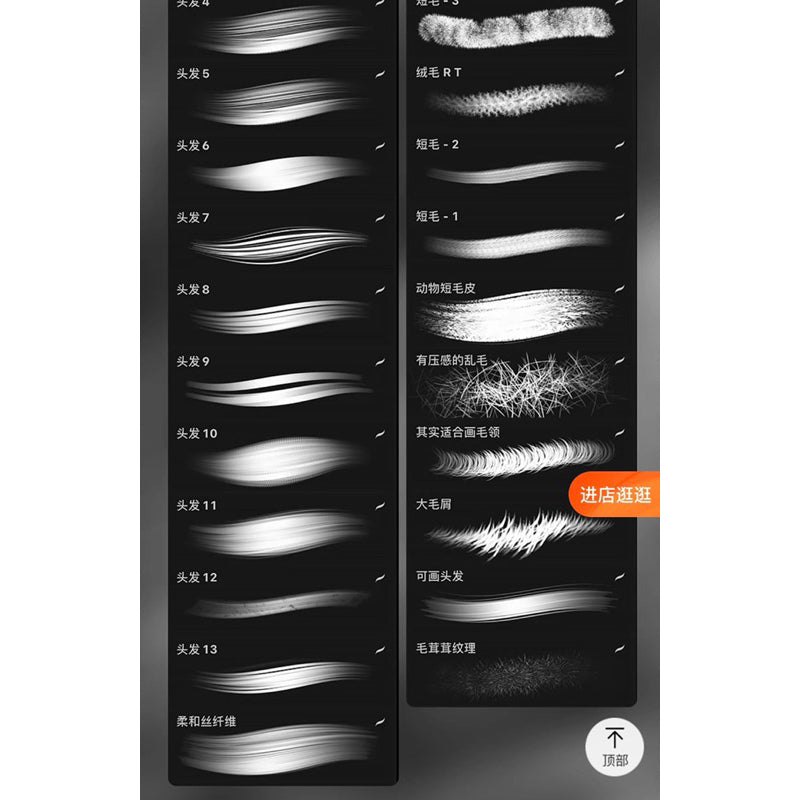 [Procreate/Ps] บรัชเส้นผม ขนสัตว์ 66 บรัช