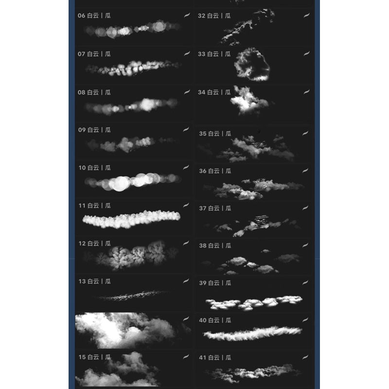 [Procreate / Ps] White clouds 53 บรัช