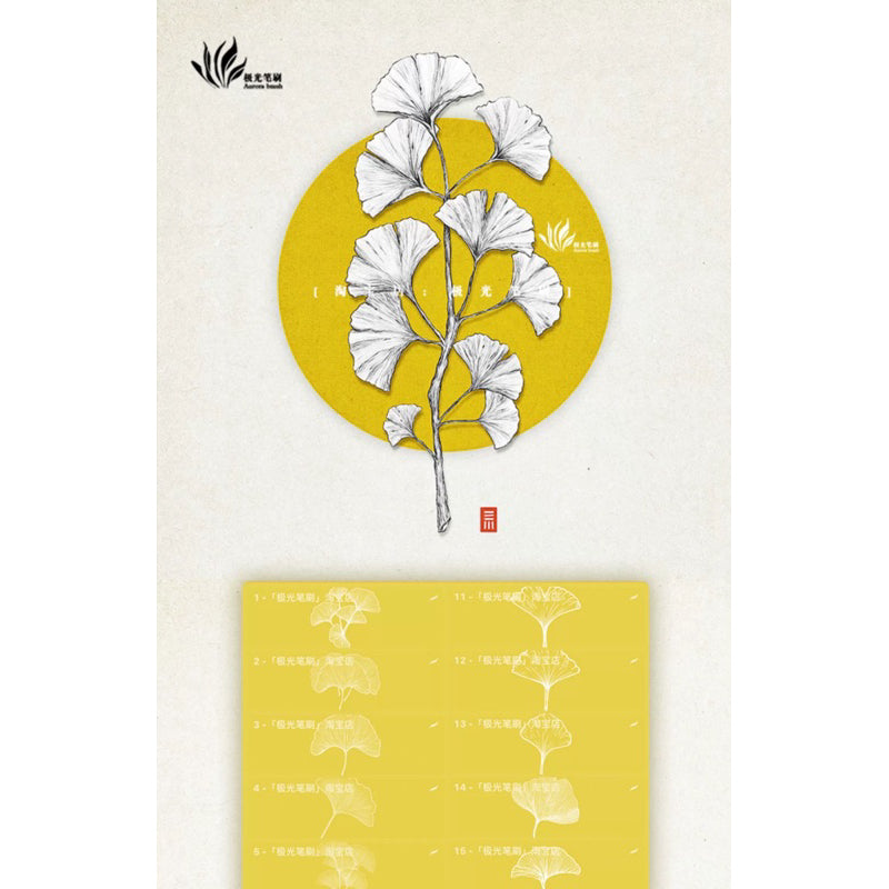 [Procreate/Ps] ใบแป๊ะก๋วย 34 บรัช