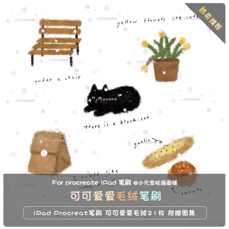 [Procreate] Cute love plush brush