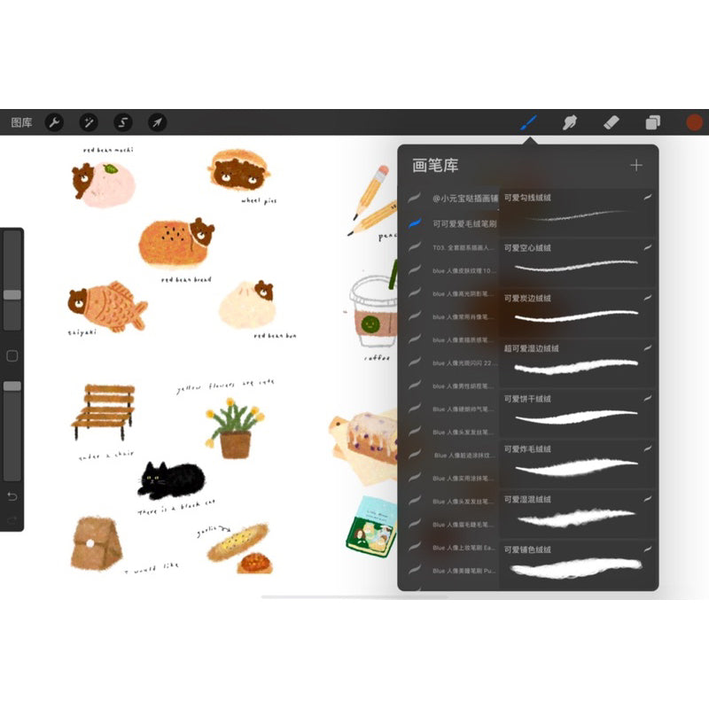 [Procreate] Cute love plush brush