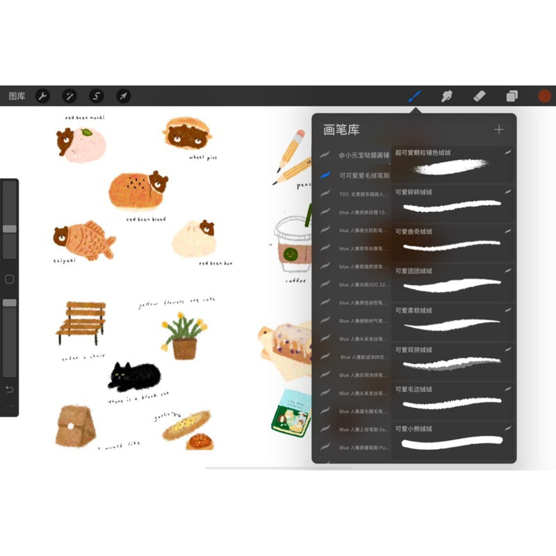 [Procreate] Cute love plush brush