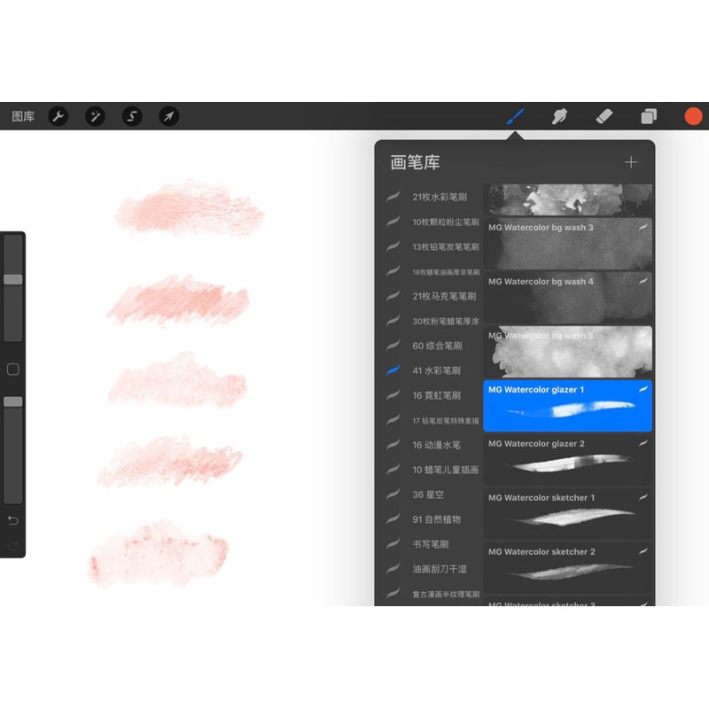 [Procreate] Classic Watercolor Style Brushes