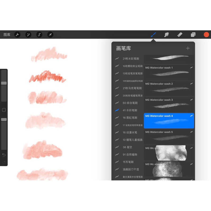 [Procreate] Classic Watercolor Style Brushes