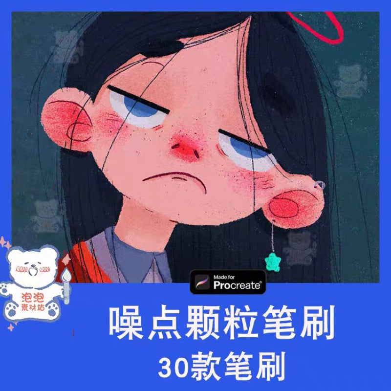 [Procreate] 30 Noise particle brushes