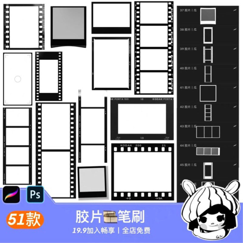 [ps/procreate] 51 บรัชฟิล์ม