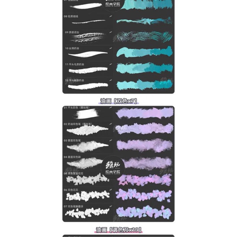 [Procreate] cream & oil painting brush