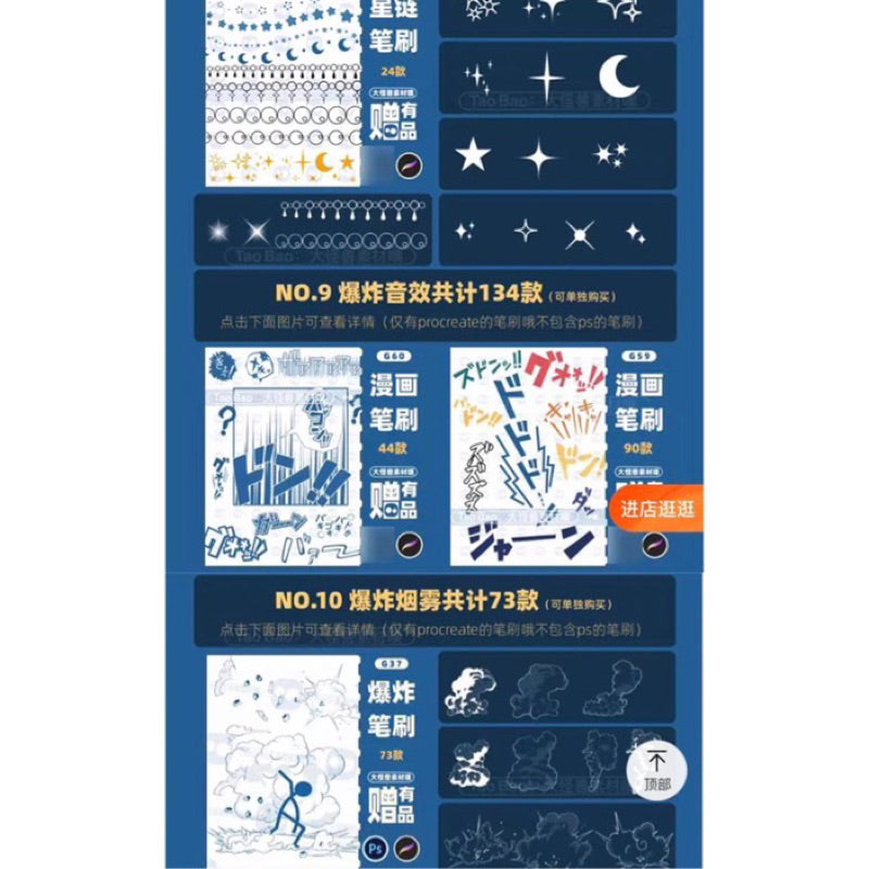 Procreate Set 580 บรัชตกแต่ง