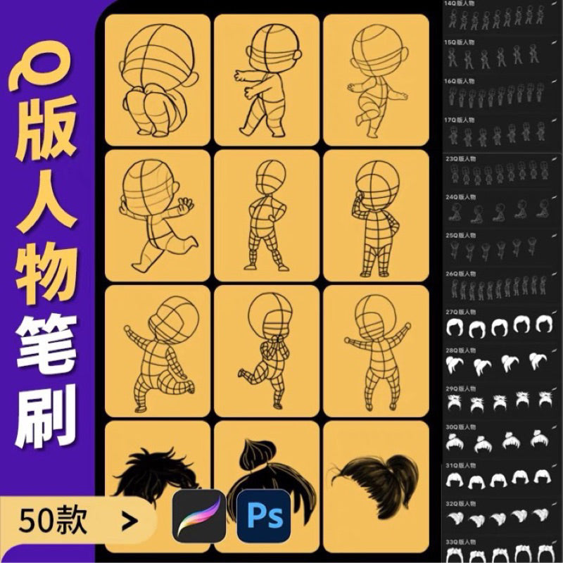 Procreate/Ps 50 Base brush