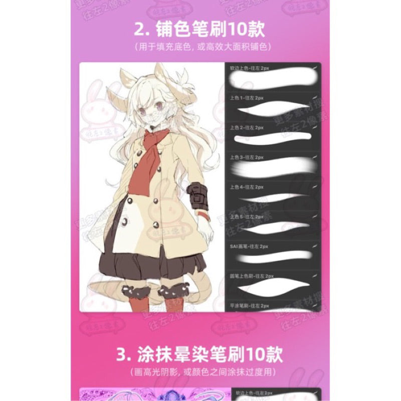 [Procreate] บรัชอนิเมะ 2D 56 บรัช + 7 พาเลทสี