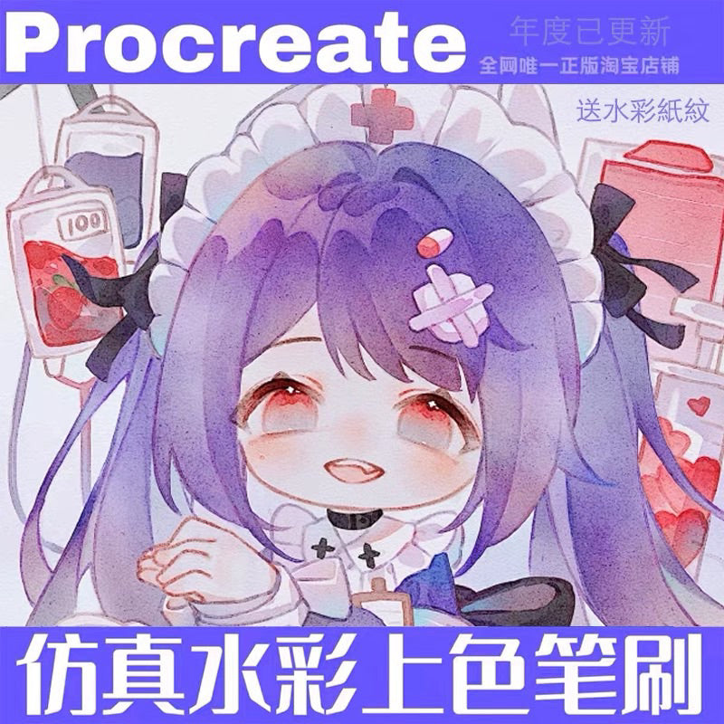 Procreate บรัชสีน้ำอนิเมะ + canvas