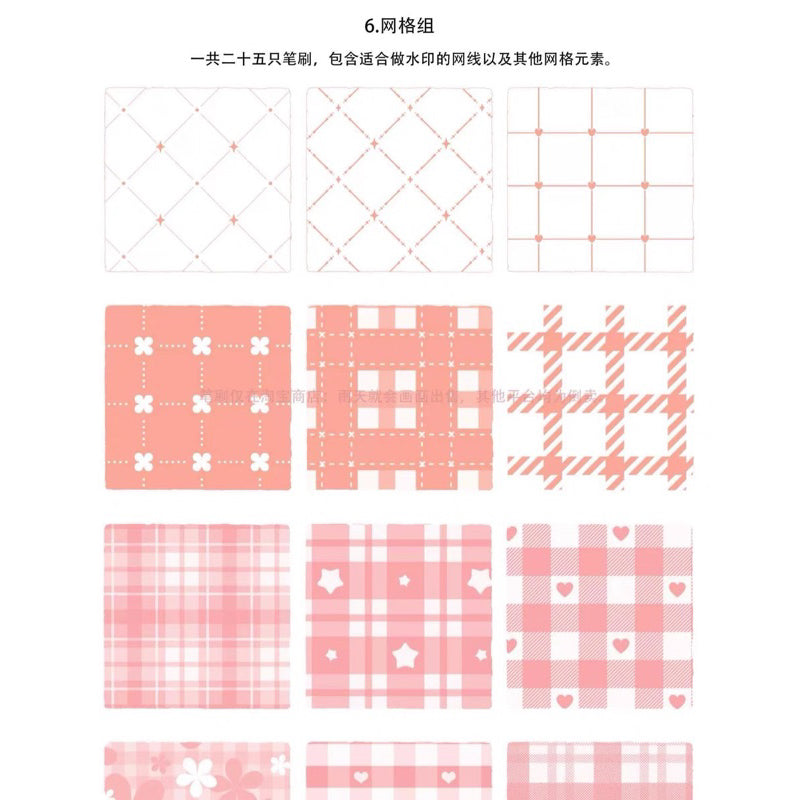 Procreate/Ps บรัชตกแต่งพื้นหลัง มินิมอลน่ารักๆ