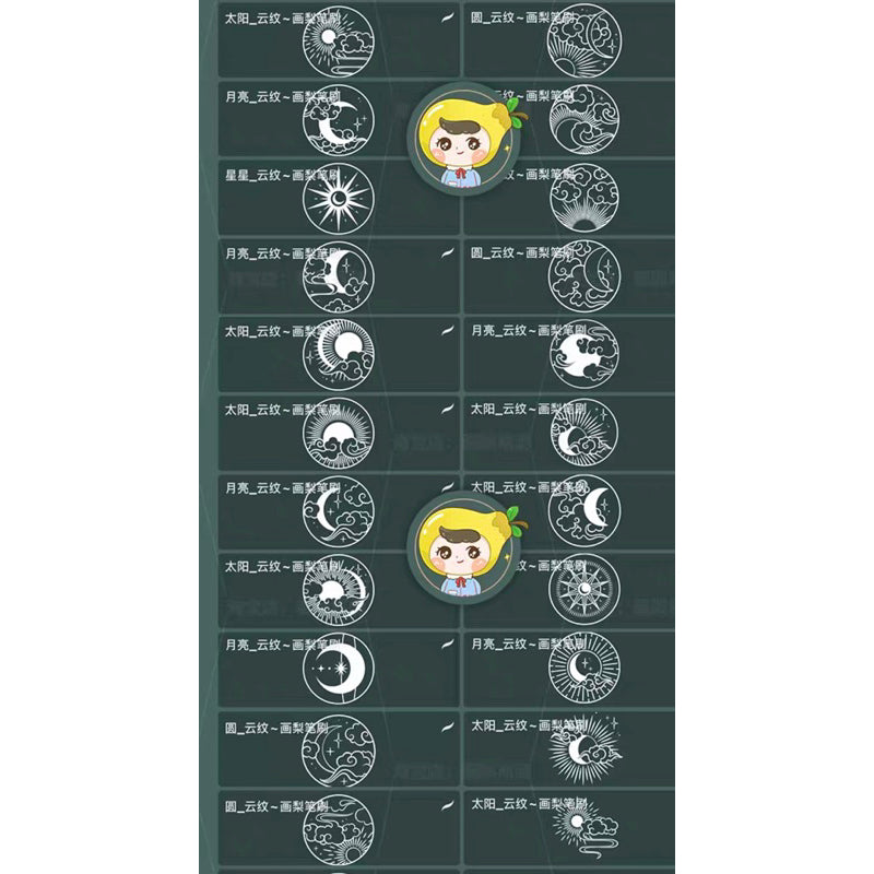 Procreate/Ps 61 บรัช Moon Moiré