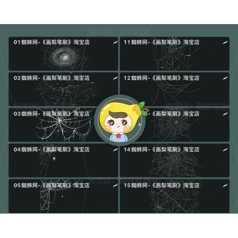 Procreate/Ps 50 บรัชใยแมงมุม