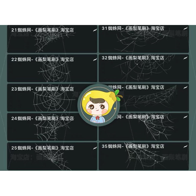 Procreate/Ps 50 บรัชใยแมงมุม