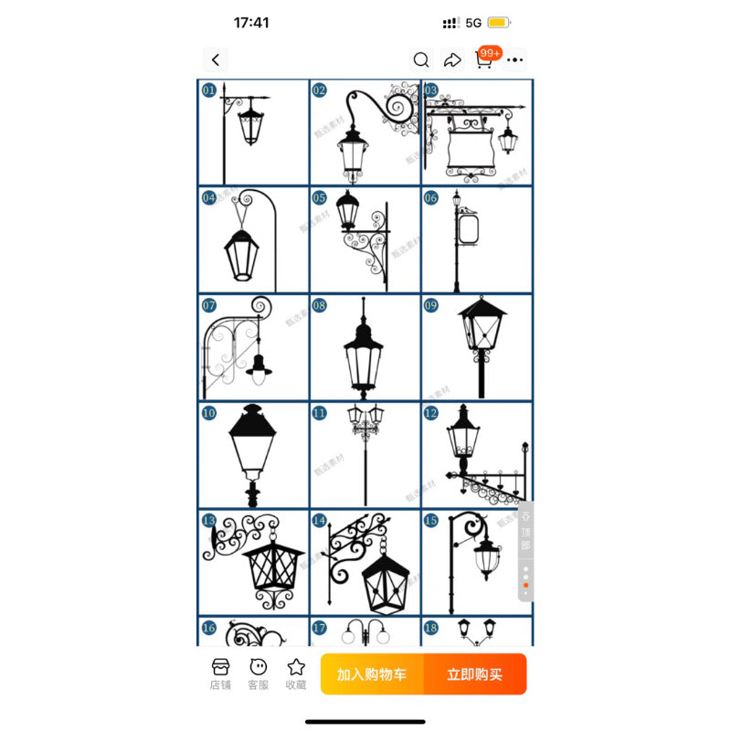 Procreate/Ps 66 บรัชเสาไฟ โคมไฟ