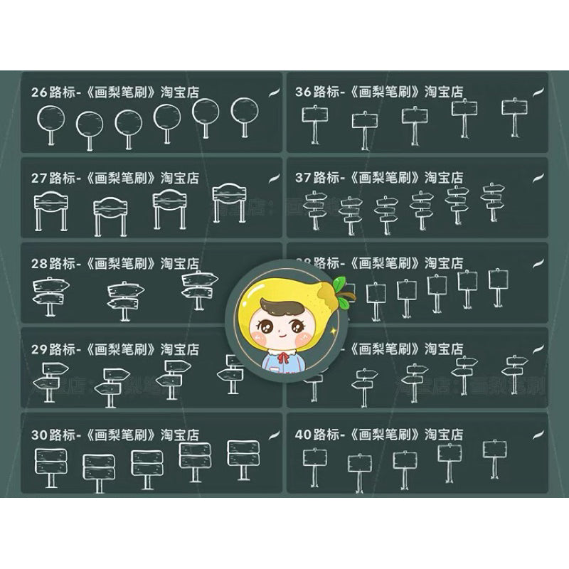 Procreate/Ps 68 บรัชป้ายบอกทาง