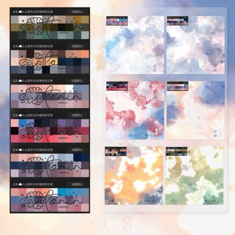 Procreate 6 พาเลทสีโทนท้องฟ้า (C8)