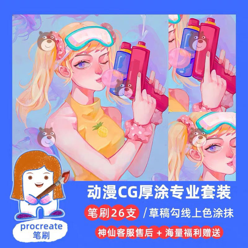 Procreate 26 บรัช anime