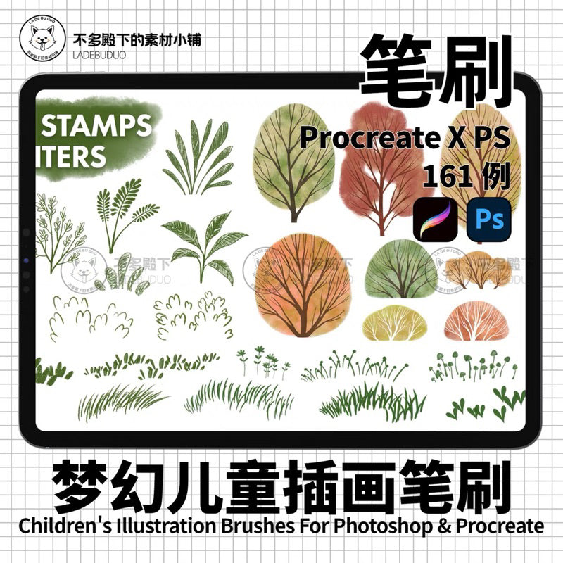 Procreate 161 บรัชป่าแฟนตาซี