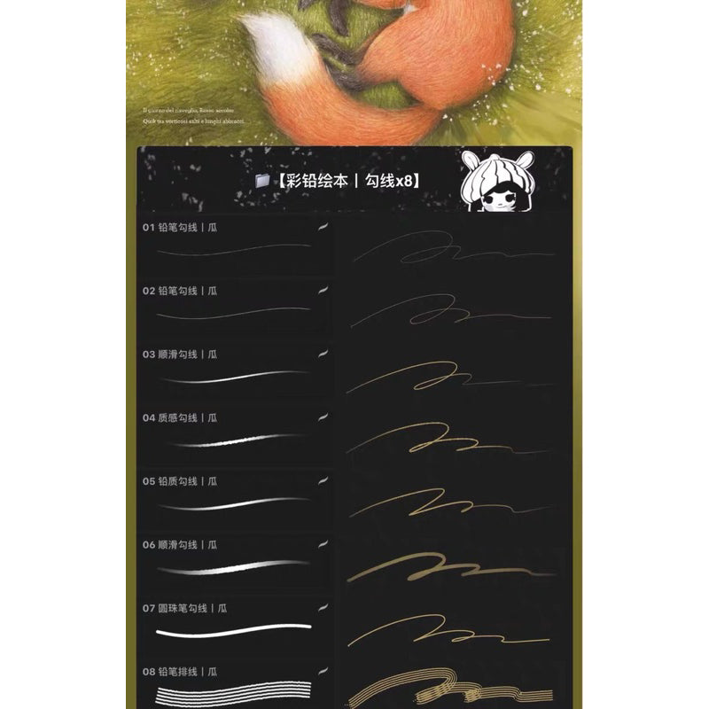 Procreate 51 บรัช Color lead picture book